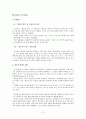할로윈데이를 주제로 한 관광상품, 할로윈데이, 부산시티투어버스,관광상품기획서,관광상품계획서 3페이지