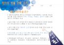헤이리, 예술마을, 관광자원,브랜드마케팅,서비스마케팅,글로벌경영,사례분석,swot,stp,4p 5페이지