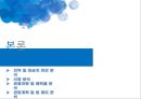 헤이리, 예술마을, 관광자원,브랜드마케팅,서비스마케팅,글로벌경영,사례분석,swot,stp,4p 8페이지