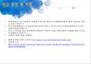 헤이리, 예술마을, 관광자원,브랜드마케팅,서비스마케팅,글로벌경영,사례분석,swot,stp,4p 27페이지