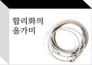 합리화의올가미, 합리화세계 1페이지