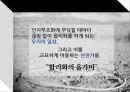 합리화의올가미, 합리화세계 5페이지