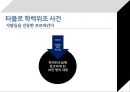 합리화의올가미, 합리화세계 11페이지