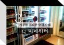 합리화의올가미, 합리화세계 20페이지