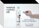 합리화의올가미, 합리화세계 21페이지