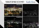 합리화의올가미, 합리화세계 25페이지