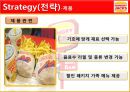 헝그리잭스, 버거킹마케팅, 햄버거시장분석사례,마케팅,브랜드,브랜드마케팅,기업,서비스마케팅,글로벌,경영,시장,사례,swot,stp,4p 10페이지