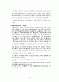 혼돈, 역경 그리고 혁명- 중국의 근현대사- 중화인민공화국의 성립과정 4페이지