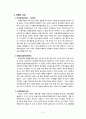 혼돈, 역경 그리고 혁명- 중국의 근현대사- 중화인민공화국의 성립과정 5페이지
