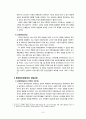 혼돈, 역경 그리고 혁명- 중국의 근현대사- 중화인민공화국의 성립과정 6페이지