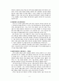 혼돈, 역경 그리고 혁명- 중국의 근현대사- 중화인민공화국의 성립과정 9페이지