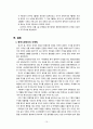 혼돈, 역경 그리고 혁명- 중국의 근현대사- 중화인민공화국의 성립과정 10페이지