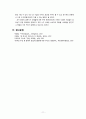혼돈, 역경 그리고 혁명- 중국의 근현대사- 중화인민공화국의 성립과정 11페이지