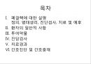 호흡기질환, 폐결핵, 폐결핵 병태생리, 간호진단 및 간호중재 3페이지