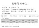 호흡기질환, 폐결핵, 폐결핵 병태생리, 간호진단 및 간호중재 8페이지