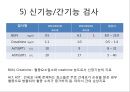 호흡기질환, 폐결핵, 폐결핵 병태생리, 간호진단 및 간호중재 16페이지