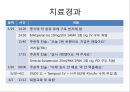 호흡기질환, 폐결핵, 폐결핵 병태생리, 간호진단 및 간호중재 18페이지