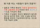 혼전동거,이혼율급증,사회문제,사회이슈 4페이지