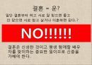 혼전동거,이혼율급증,사회문제,사회이슈 12페이지