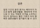 혼전동거,이혼율급증,사회문제,사회이슈 17페이지