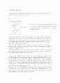 현대건설 인수자금 조달사례,인수자금조달,현대건설자금조달사례,자금조달사례 3페이지