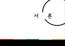 호텔경영전략,호텔경영전략의사례,호텔경영전략의유형 3페이지