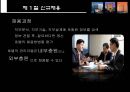 호텔인적자원관리, 인적자원관리사례, 훈련및평가, 선발및징계 7페이지