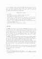 현대자동차 (기업개요, 현황, 제품군 분석, 내·외부 환경 분석, SWOT, 해외시장 진출, 글로벌 기업의 마케팅 전략, 조직 및 통제) 11페이지