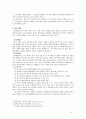 현대자동차 (기업개요, 현황, 제품군 분석, 내·외부 환경 분석, SWOT, 해외시장 진출, 글로벌 기업의 마케팅 전략, 조직 및 통제) 13페이지