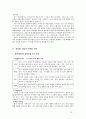현대자동차 (기업개요, 현황, 제품군 분석, 내·외부 환경 분석, SWOT, 해외시장 진출, 글로벌 기업의 마케팅 전략, 조직 및 통제) 15페이지