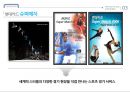 현대카드 문화마케팅 Hyundai Card Make. Break. Make (문화마케팅, 기업현황, 슈퍼콘서트, 슈퍼매치, 슈퍼토크, 마케팅전략 분석, 4P전략, SWOT분석) PPT자료 9페이지