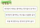 호떡마케팅,마케팅전략사례,브랜드마케팅,서비스마케팅,글로벌경영,사례분석,swot,stp,4p 3페이지