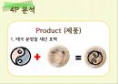 호떡마케팅,마케팅전략사례,브랜드마케팅,서비스마케팅,글로벌경영,사례분석,swot,stp,4p 9페이지
