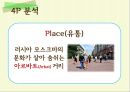 호떡마케팅,마케팅전략사례,브랜드마케팅,서비스마케팅,글로벌경영,사례분석,swot,stp,4p 13페이지