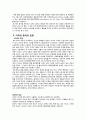 환율조작국,환율전쟁,미국과중국환율,한율전쟁이 한국에미치는영향 4페이지
