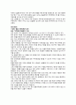 환율조작국,환율전쟁,미국과중국환율,한율전쟁이 한국에미치는영향 7페이지