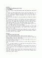 환율조작국,환율전쟁,미국과중국환율,한율전쟁이 한국에미치는영향 8페이지