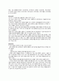 환율조작국,환율전쟁,미국과중국환율,한율전쟁이 한국에미치는영향 9페이지