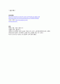 Adobe,Adobe기업분석,Adobe산업및트랜드분석,소프트웨어산업,모바일산업 11페이지