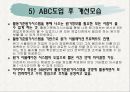 활동기준원가계산,활동기준원가계산절차와도입사례,활동기준원가계산장단점,ABC원가시스템,ABC원가시스템사례,아시아나항공ABC원가시스템 13페이지