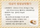 ADHD 아동대상 CASE STUDY(주의력 결핍 과잉행동 장애) 6페이지