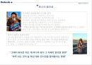 휴식,휴식의정의,휴식의필요성,휴식의효과,휴식의방법 4페이지