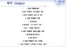휴먼마케팅,휴먼마케팅전략,휴먼마케팅사례및분석,Human Marketing 2페이지