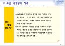 휴먼마케팅,휴먼마케팅전략,휴먼마케팅사례및분석,Human Marketing 9페이지