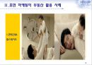 휴먼마케팅,휴먼마케팅전략,휴먼마케팅사례및분석,Human Marketing 10페이지