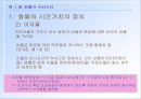화폐의시간가치,현재가치,연속복리,연속할인,연금의가치,실효이자율 3페이지