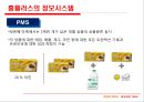 홈플러스,테스코,홈플러스기업분석,홈플러스정보시스템,재무분석, 기업탐방, 기업분석, 홈플러스 정보시스템, 향후전략 14페이지