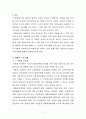 환경문제-산성비,산성화,탄소배출권,유럽연합(EU-ETS) 3페이지