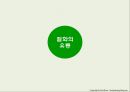 화훼산업유통구조,유통산업문제점,문제사례분석 4페이지