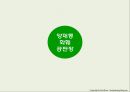 화훼산업유통구조,유통산업문제점,문제사례분석 7페이지